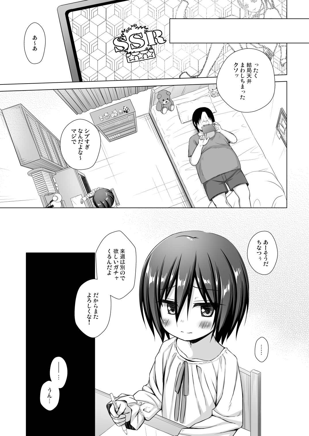 [Noraneko-no-Tama (Yukino Minato)] Chichi to Ani to Dorei na Watashi 2 [Decensored] [Digital]_21.jpg